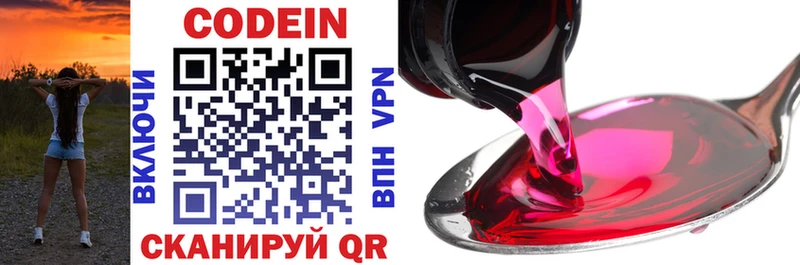 KRAKEN ссылка  Усть-Лабинск  Codein напиток Lean (лин) 