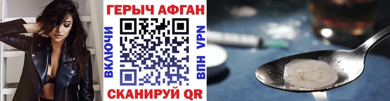 ГЕРОИН Афган  Усть-Лабинск 