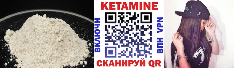 КЕТАМИН ketamine Усть-Лабинск