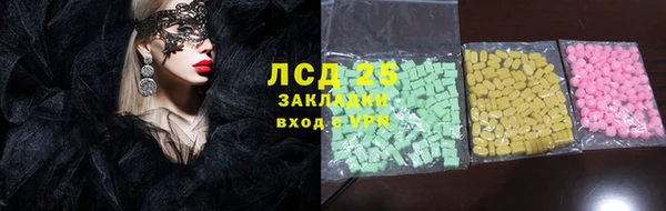марки lsd Балабаново