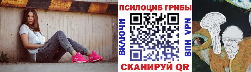 Галлюциногенные грибы Cubensis  Усть-Лабинск 
